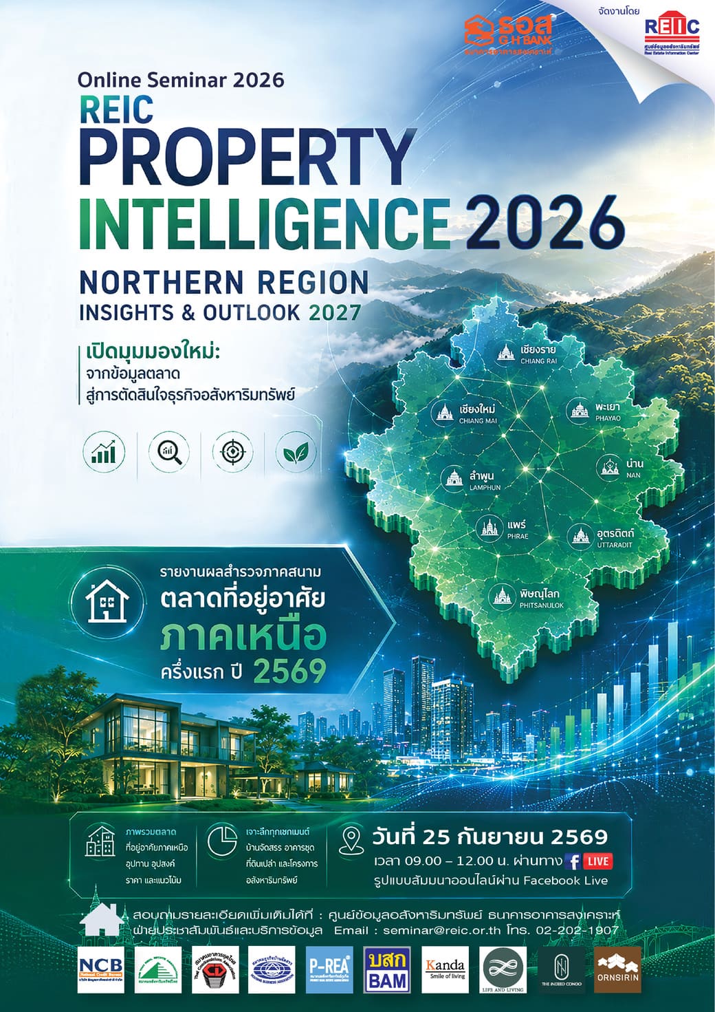 REIC Property Intelligence 2026: Northern Region Insights & Outlook 2027 (Online Seminar)