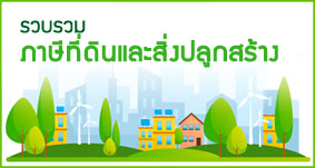 ดูรายละเอียด